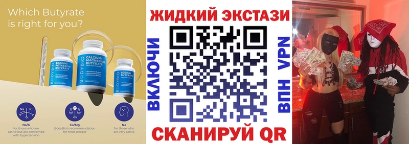 Бутират BDO 33%  ссылка на мегу зеркало  Южноуральск 