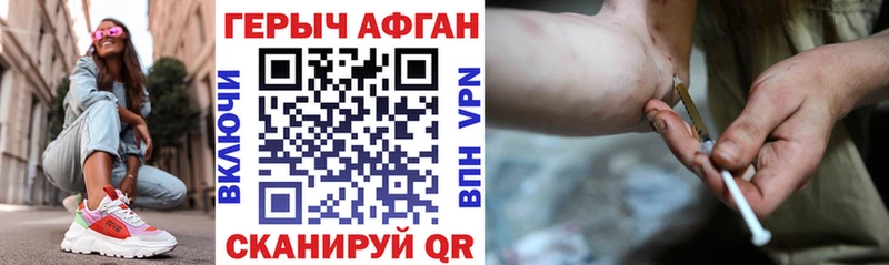 Героин VHQ  Южноуральск 