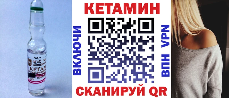 КЕТАМИН ketamine  цена   Южноуральск 