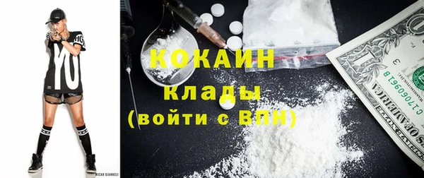 кокаин VHQ Володарск