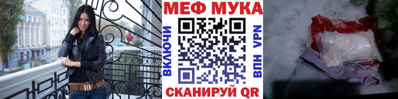 Меф mephedrone  сайты даркнета какой сайт  Южноуральск 