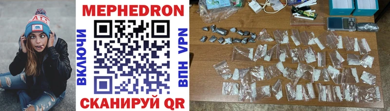 Мефедрон кристаллы Южноуральск