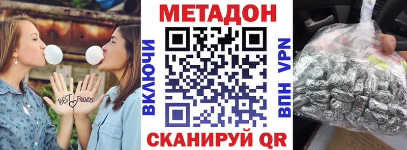 МЕТАДОН мёд  наркотики  дарк нет телеграм  Южноуральск 