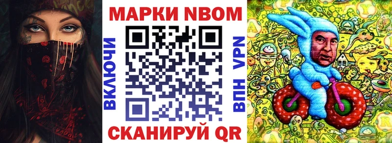 Марки N-bome 1,5мг  купить наркотики сайты  Южноуральск 