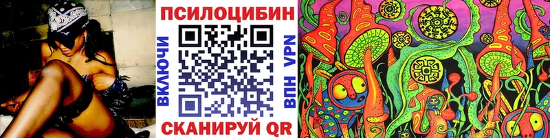 Псилоцибиновые грибы MAGIC MUSHROOMS  Южноуральск 